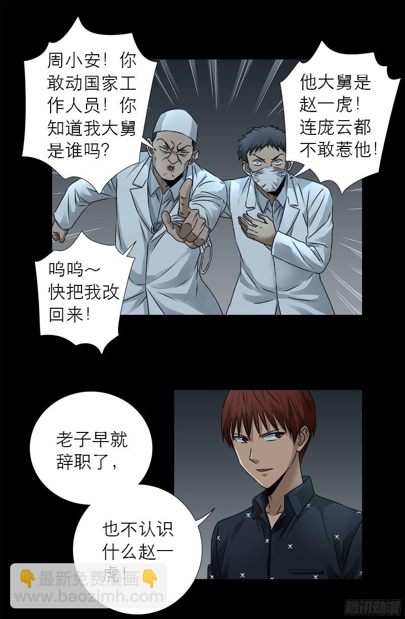 第327话 蛇戒在衰变-第320话