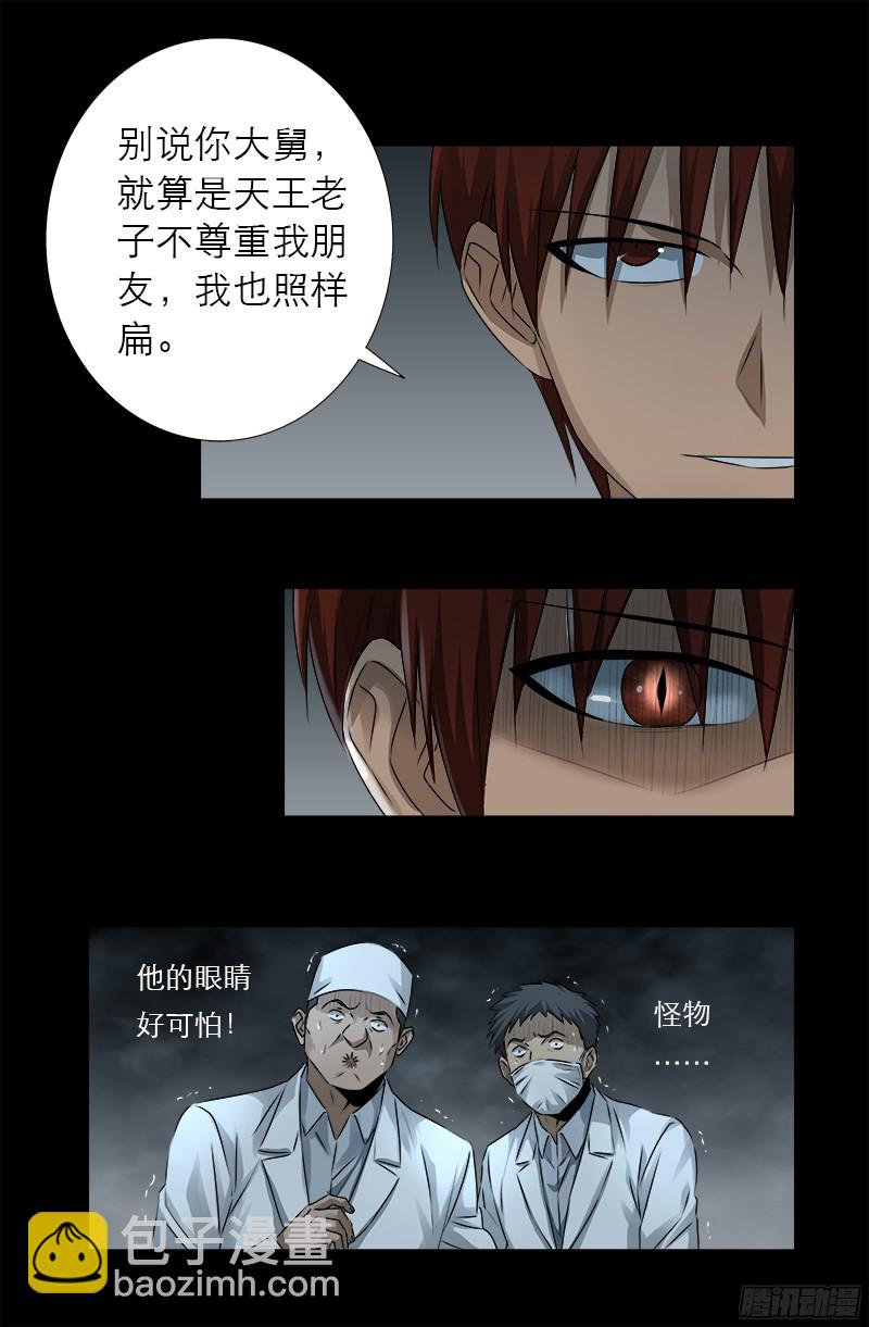 第327话 蛇戒在衰变-第320话