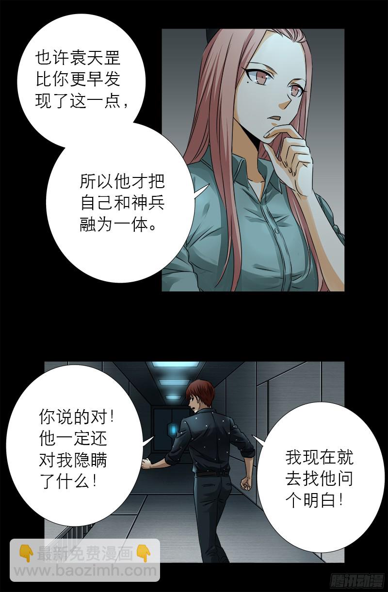 第327话 蛇戒在衰变-第320话