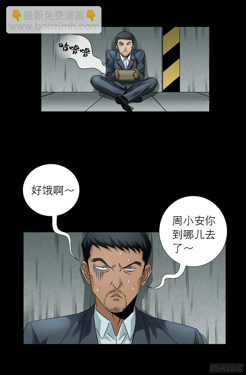 第327话 蛇戒在衰变-第320话