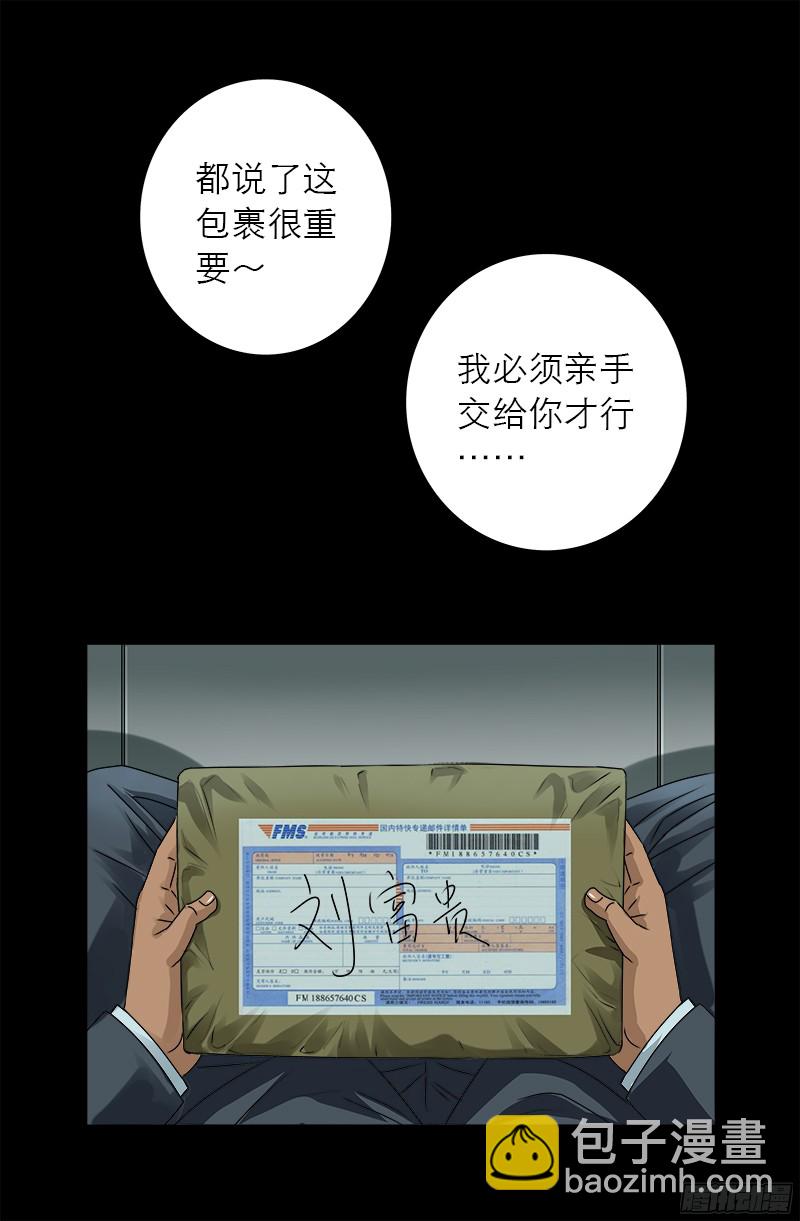 第327话 蛇戒在衰变-第320话