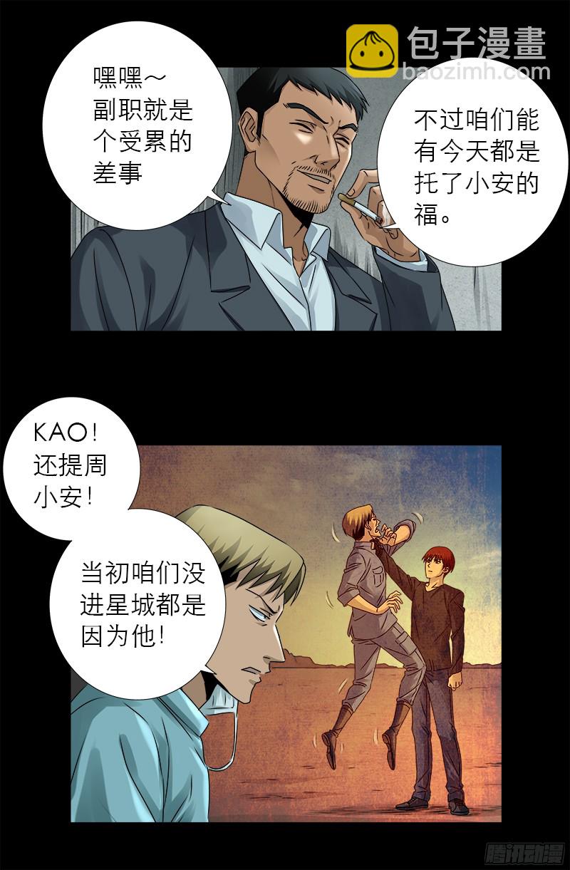 第327话 蛇戒在衰变-第320话