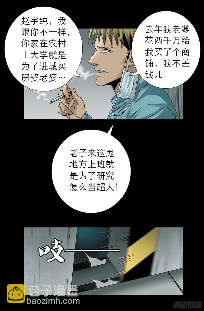 第327话 蛇戒在衰变-第320话