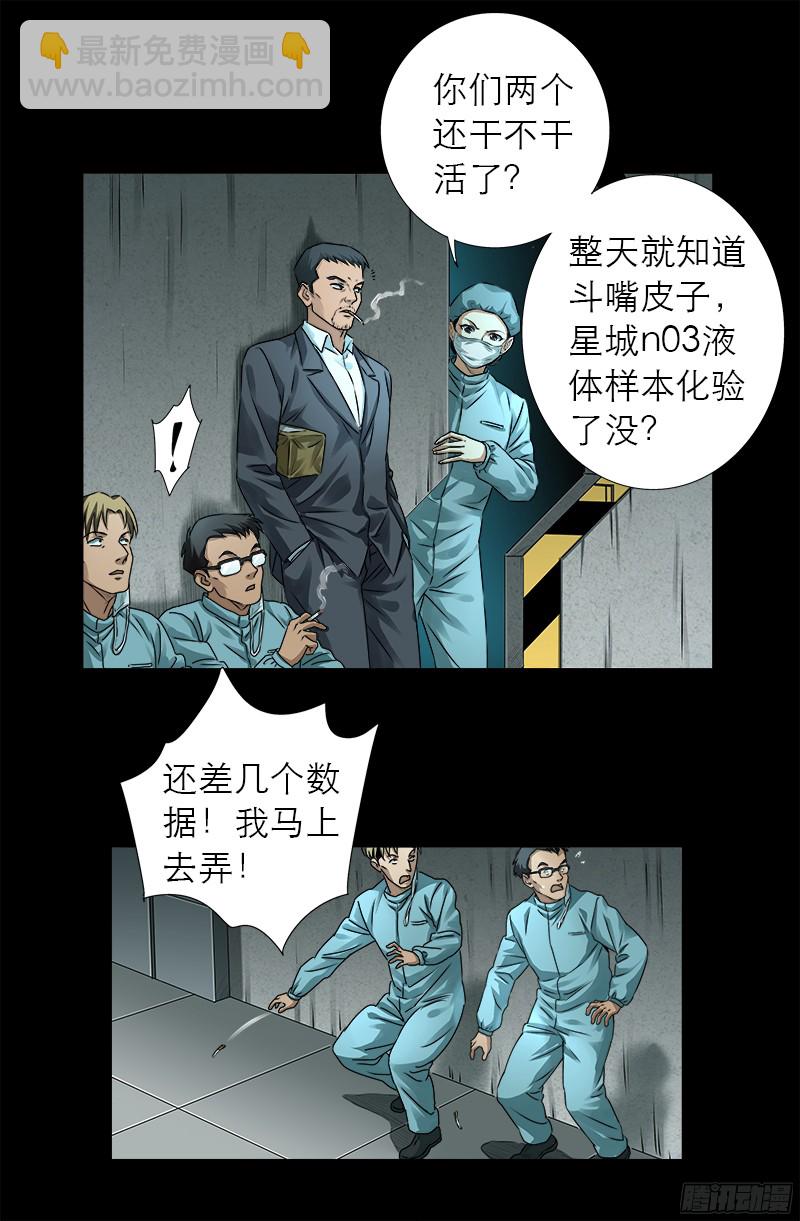 第327话 蛇戒在衰变-第320话