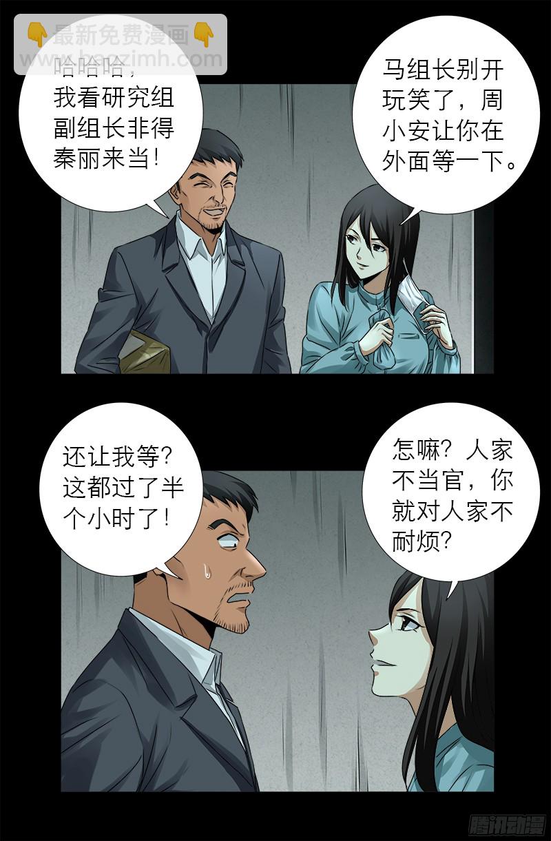 第327话 蛇戒在衰变-第320话