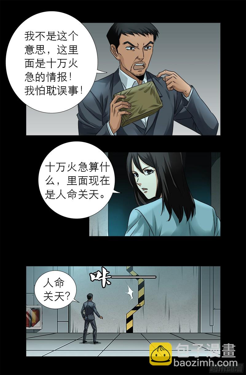 第327话 蛇戒在衰变-第320话