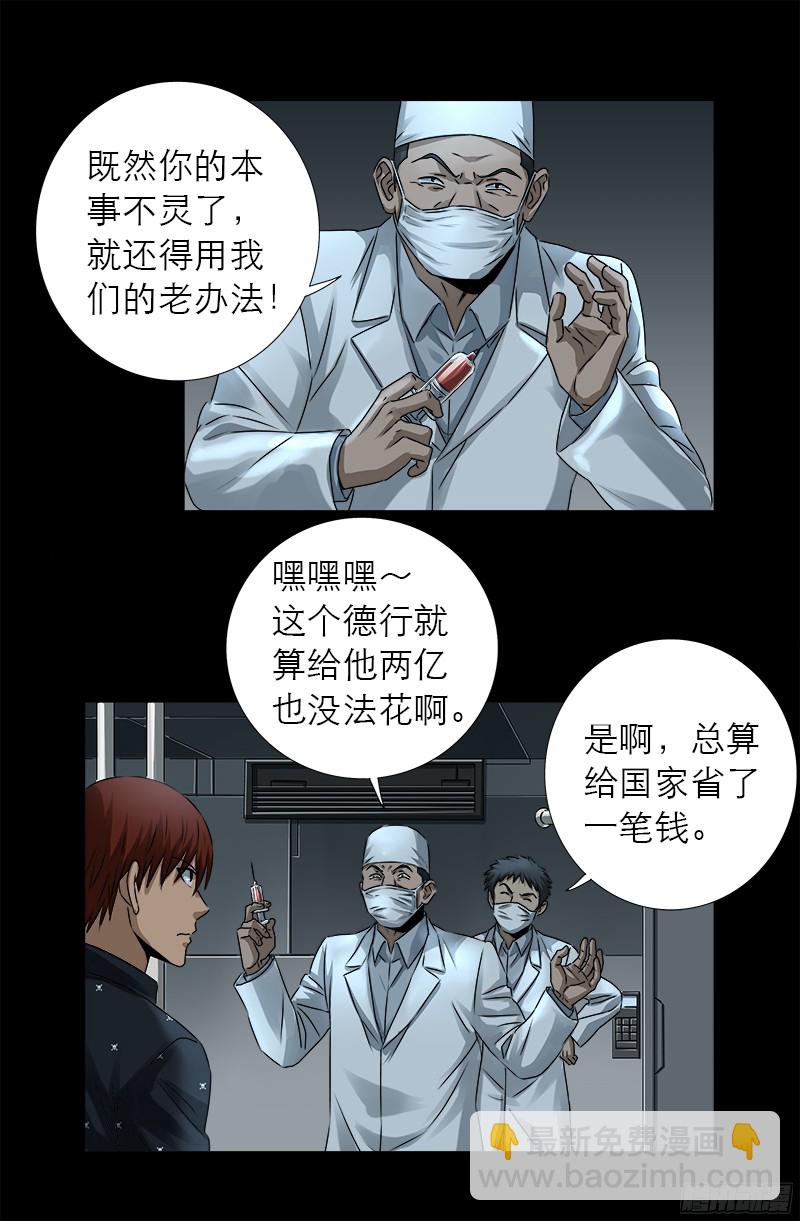 第327话 蛇戒在衰变-第320话