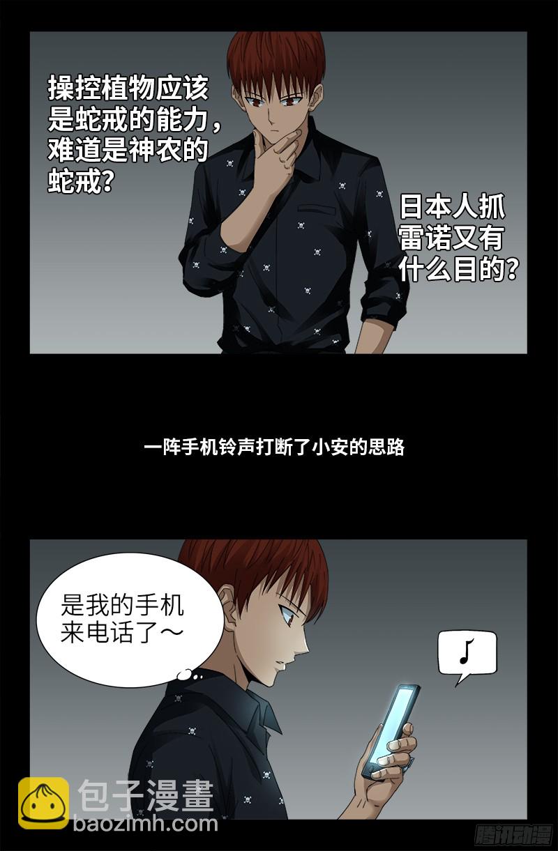 第329话 雷诺被捕-第322话