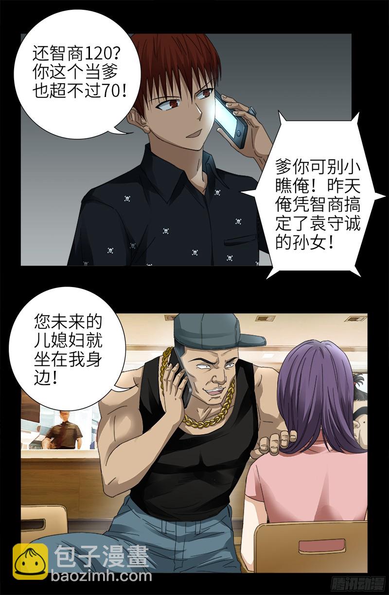 第329话 雷诺被捕-第322话
