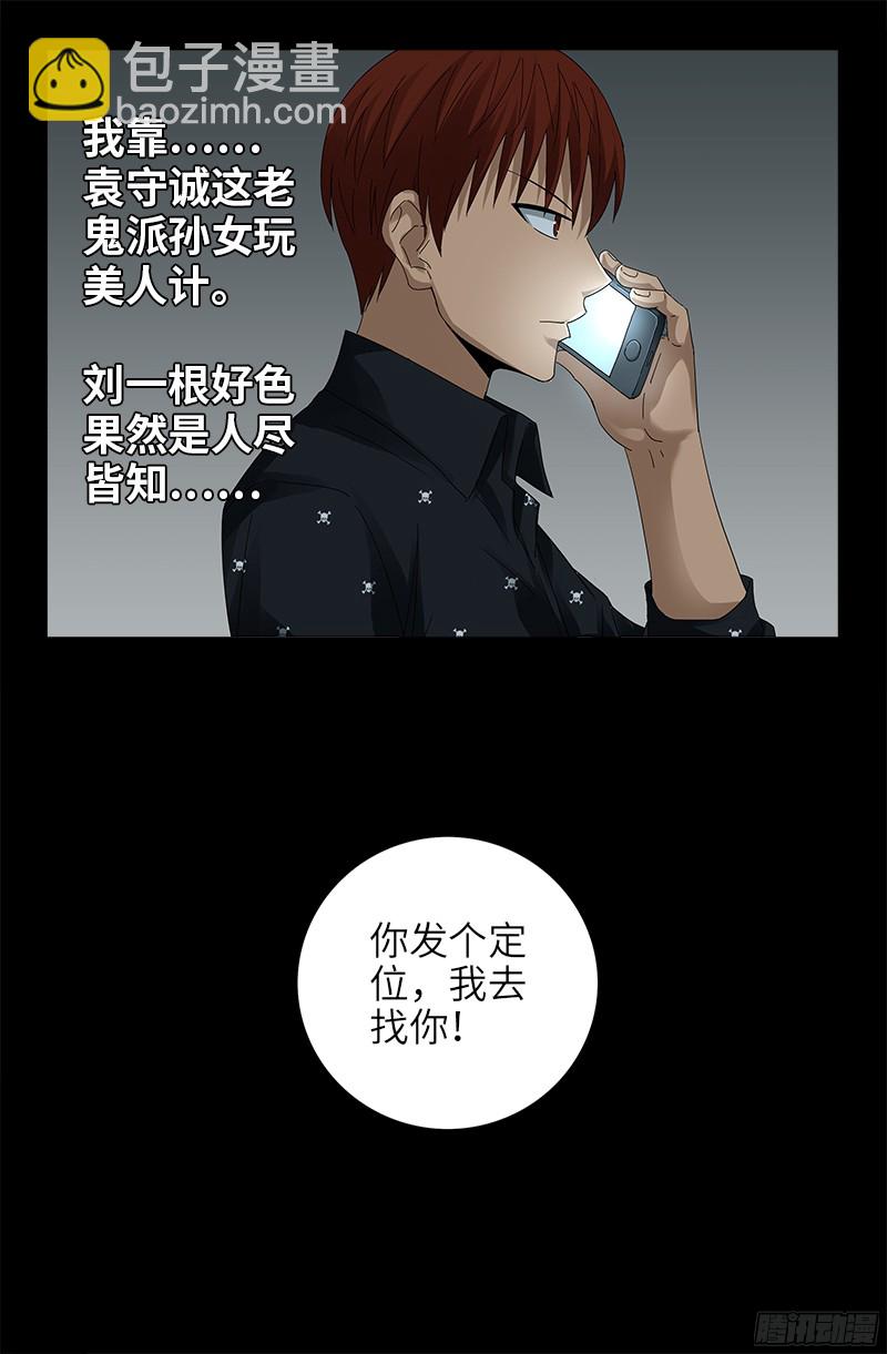第329话 雷诺被捕-第322话