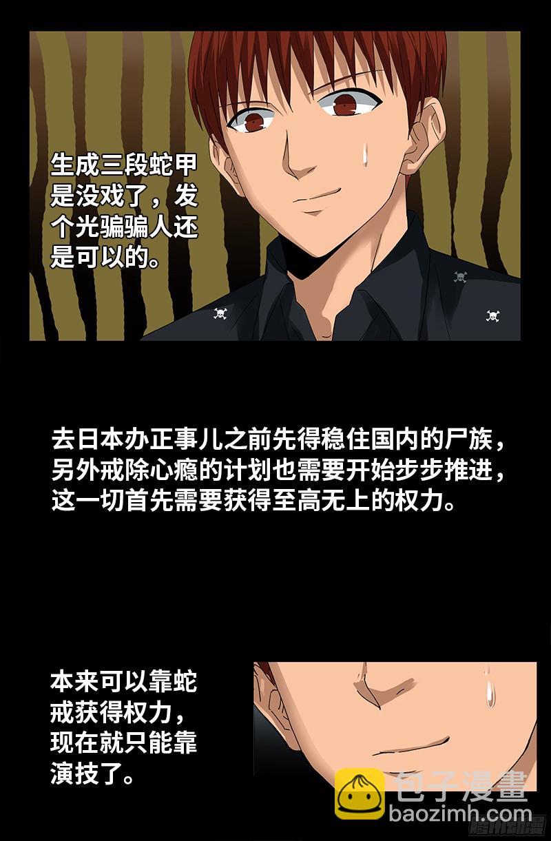 第329话 雷诺被捕-第322话