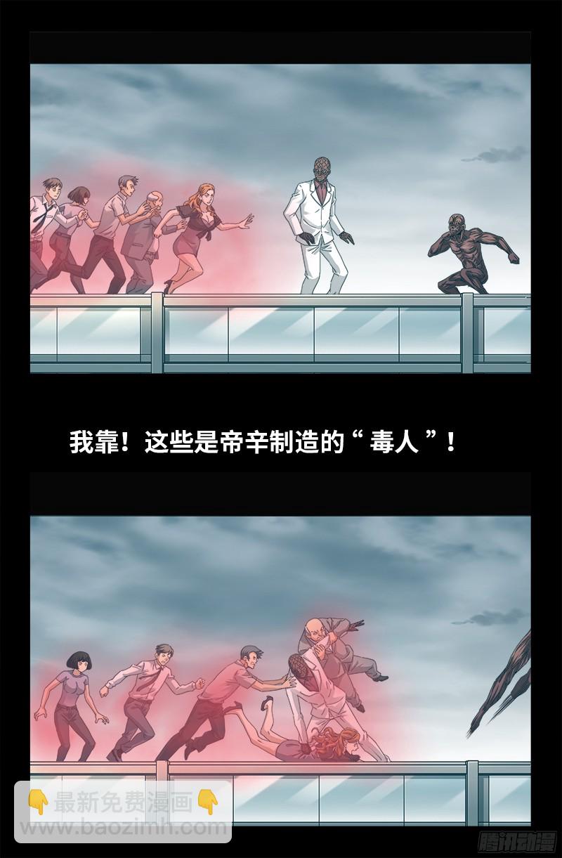 第329话 雷诺被捕-第322话
