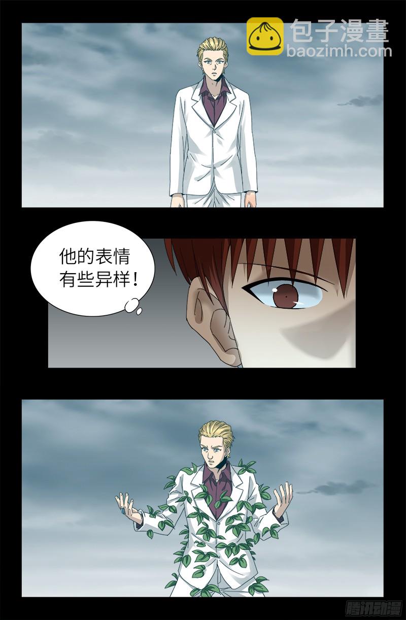 第329话 雷诺被捕-第322话