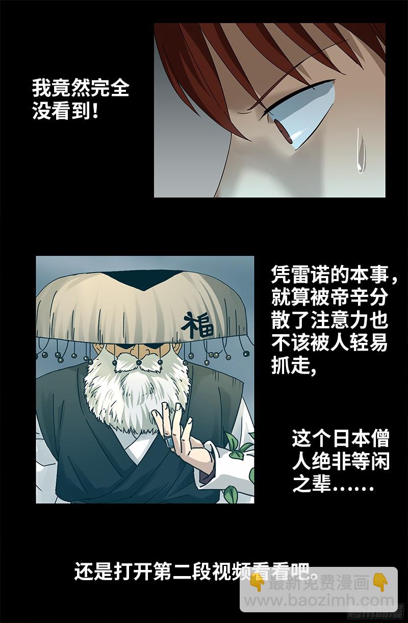第329话 雷诺被捕-第322话