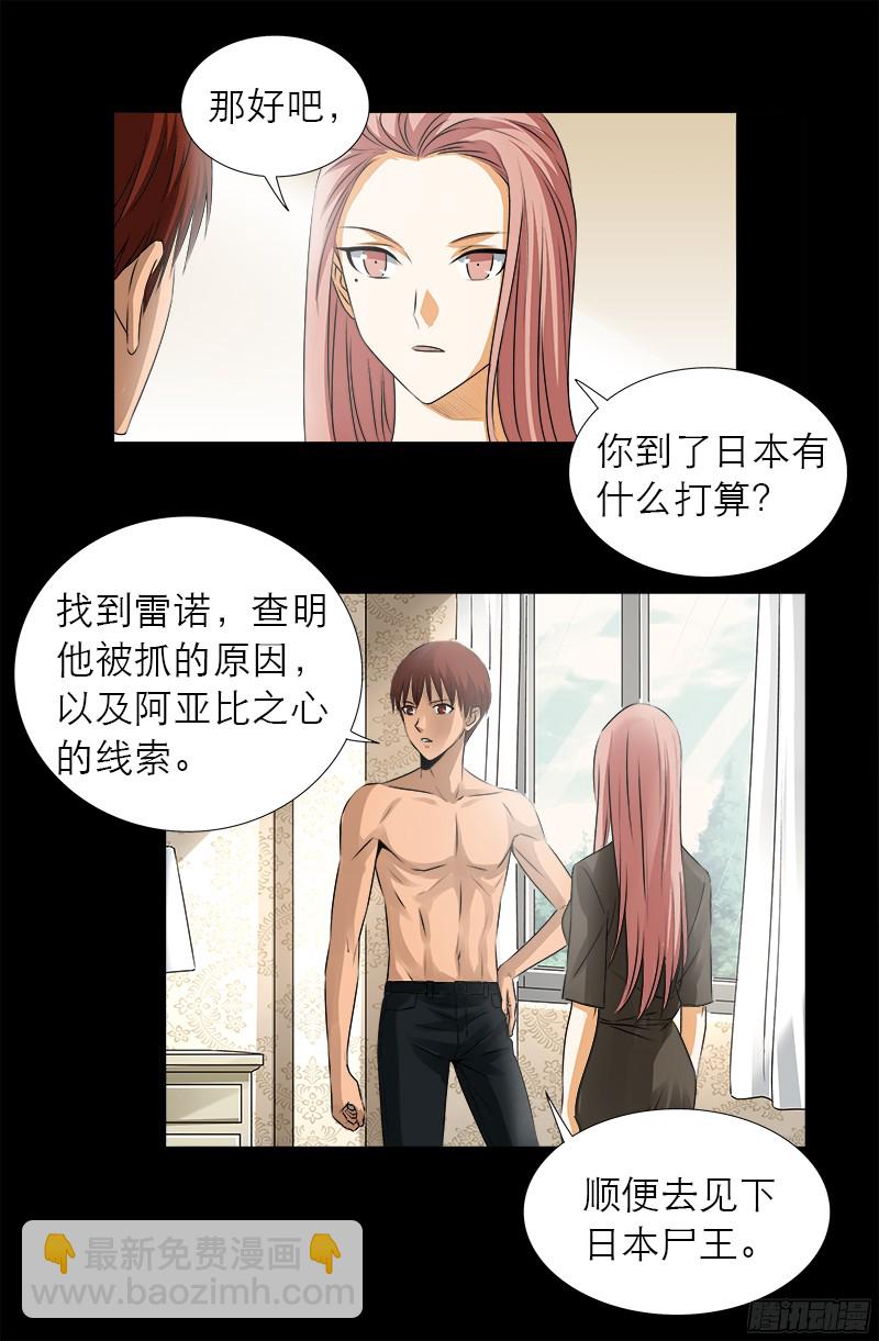 第331话 结婚典礼-第324话