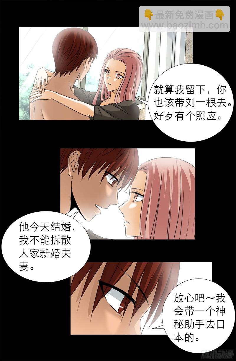 第331话 结婚典礼-第324话