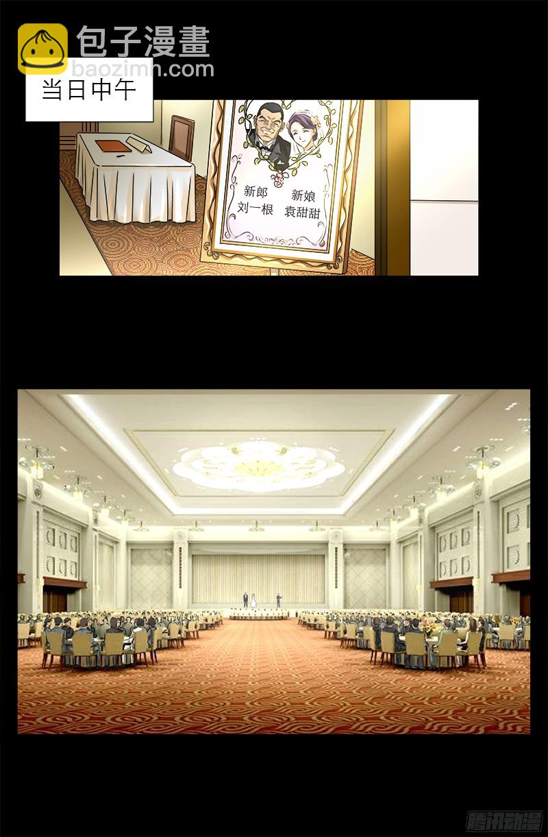 第331话 结婚典礼-第324话