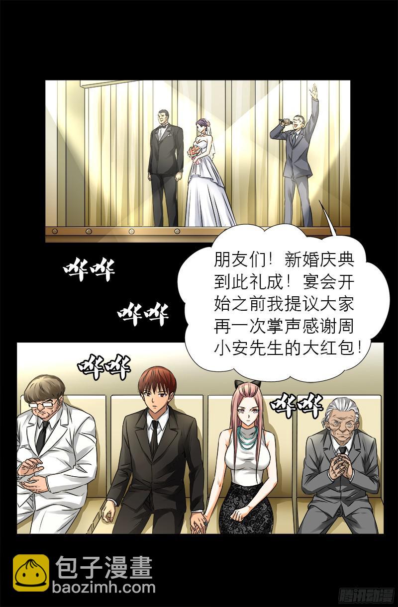 第331话 结婚典礼-第324话