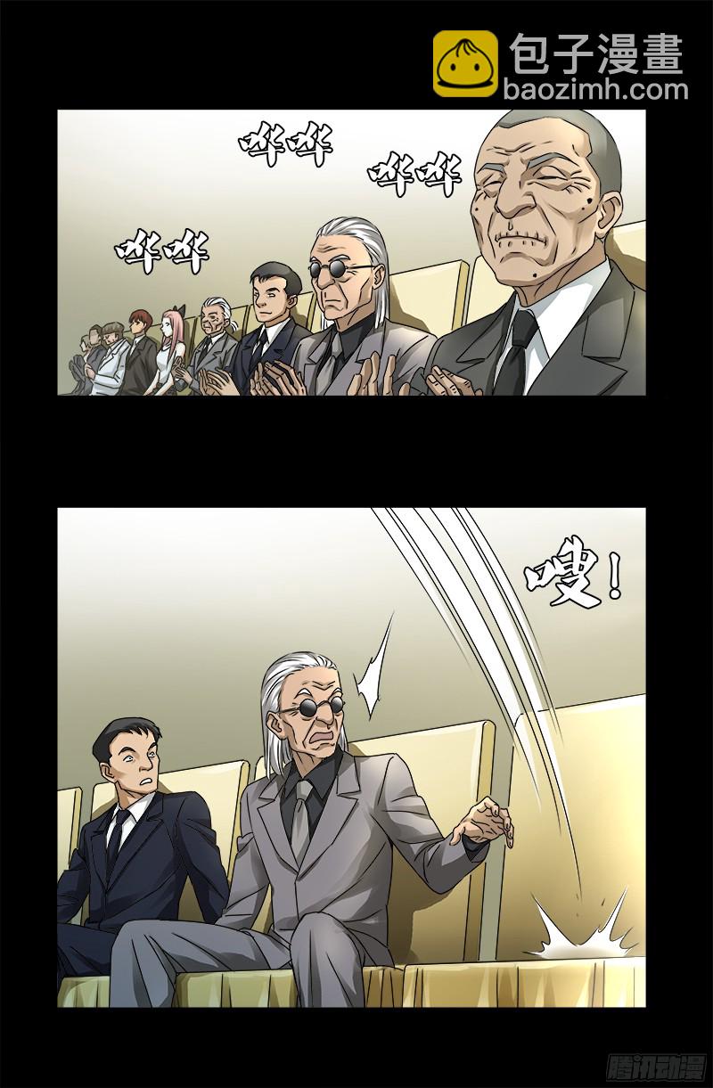 第331话 结婚典礼-第324话