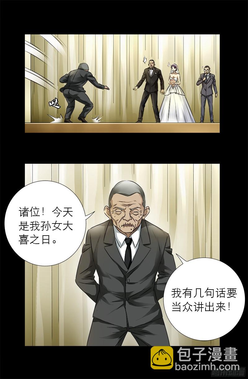 第331话 结婚典礼-第324话