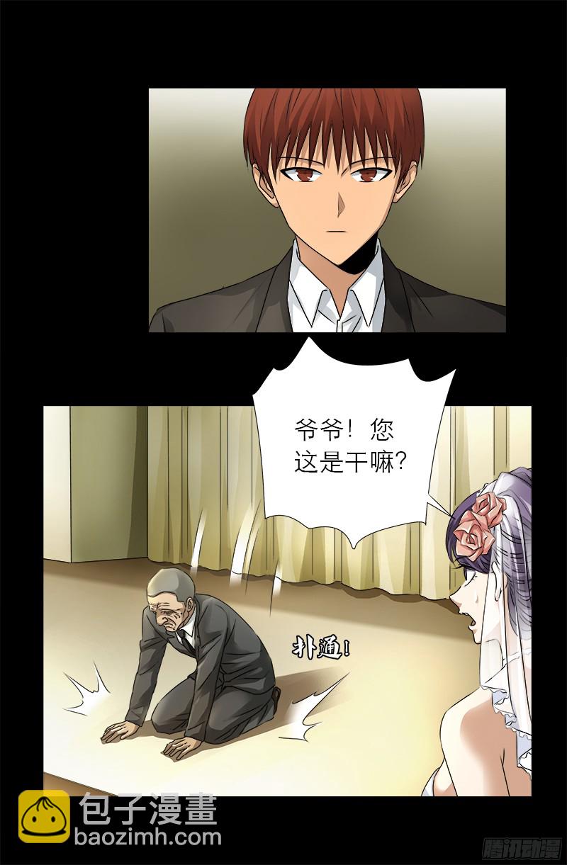 第331话 结婚典礼-第324话