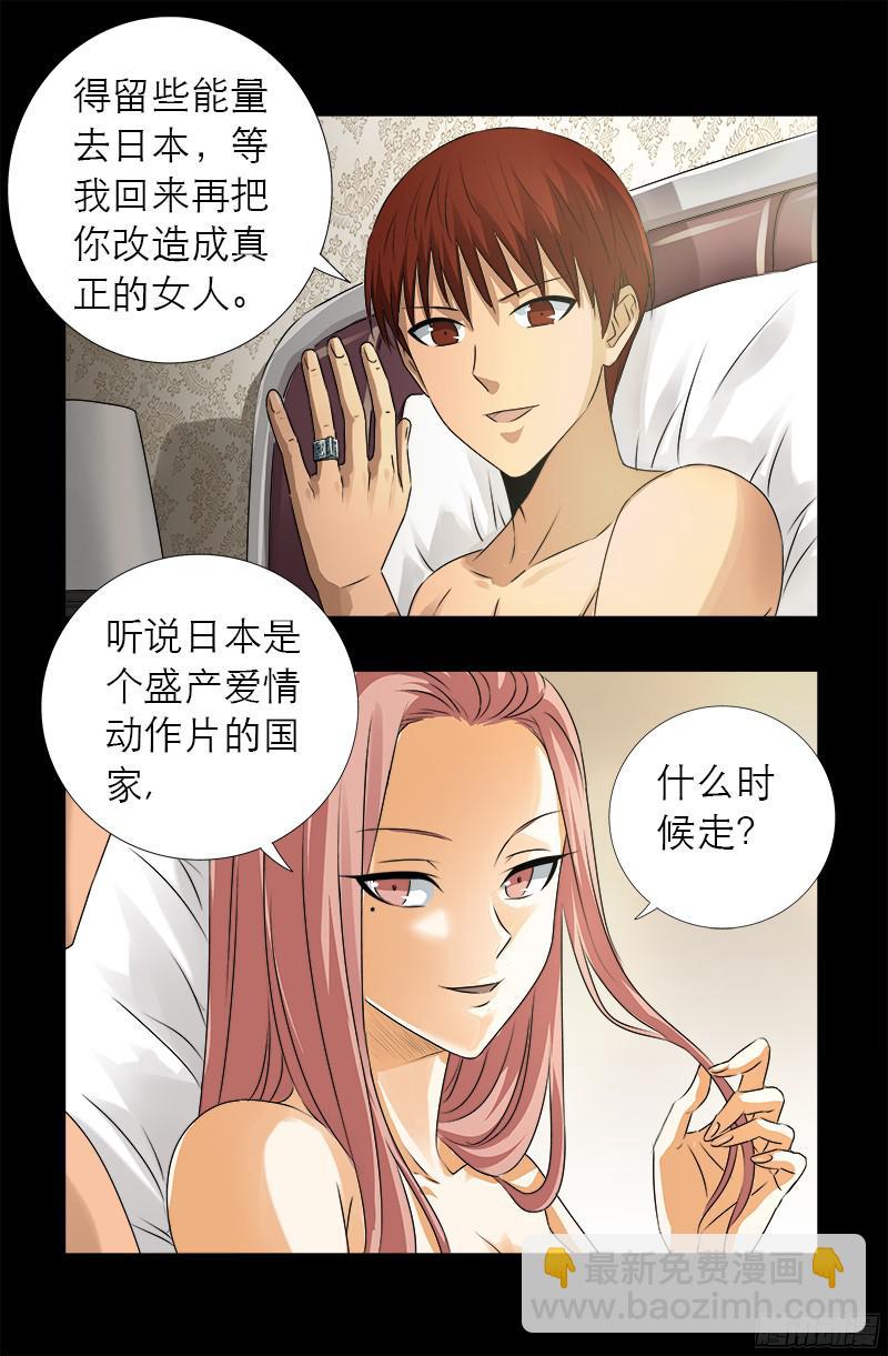 第331话 结婚典礼-第324话