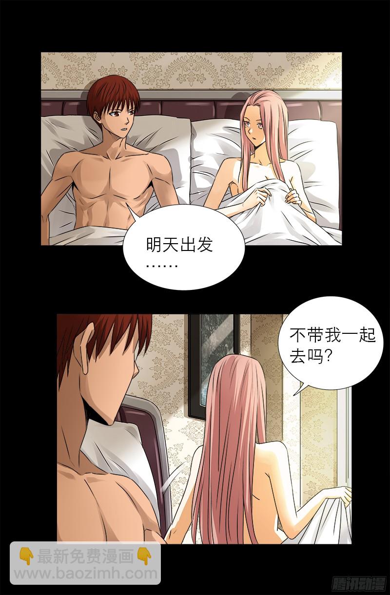 第331话 结婚典礼-第324话