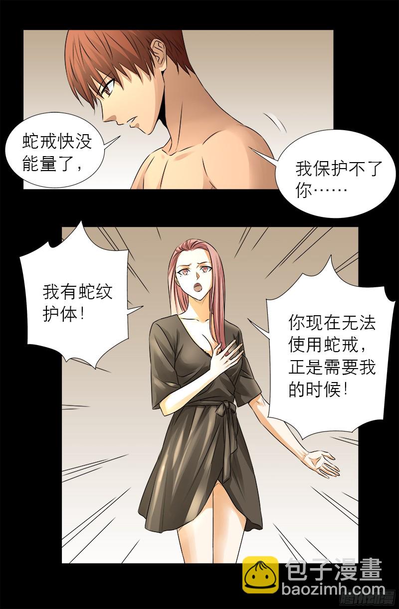 第331话 结婚典礼-第324话