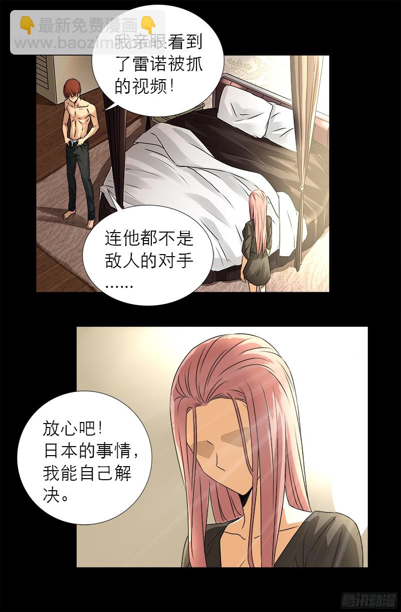 第331话 结婚典礼-第324话