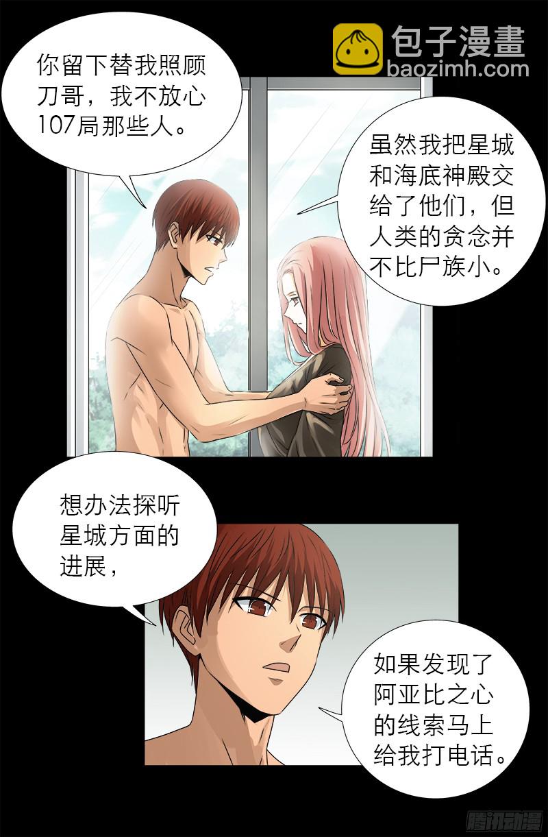 第331话 结婚典礼-第324话