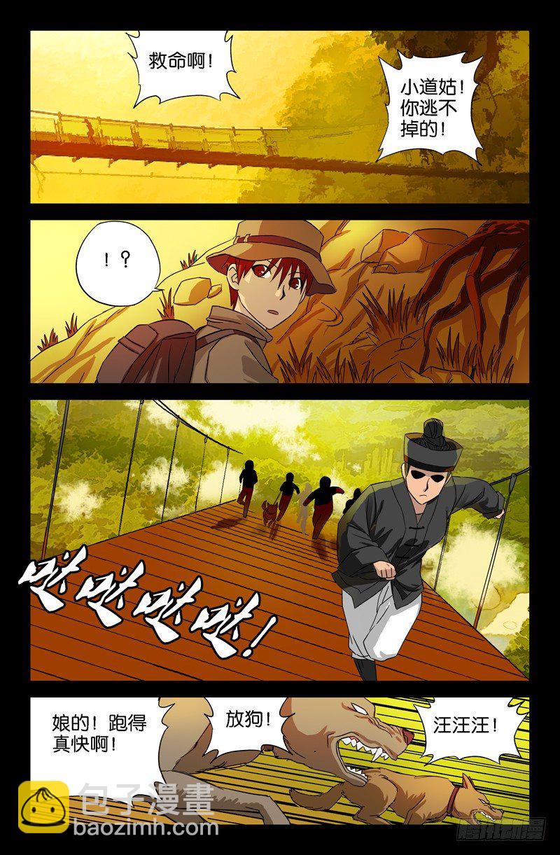 第34话 刀哥的字条-第34话