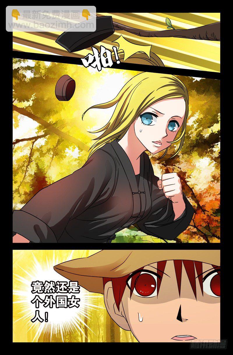 第34话 刀哥的字条-第34话