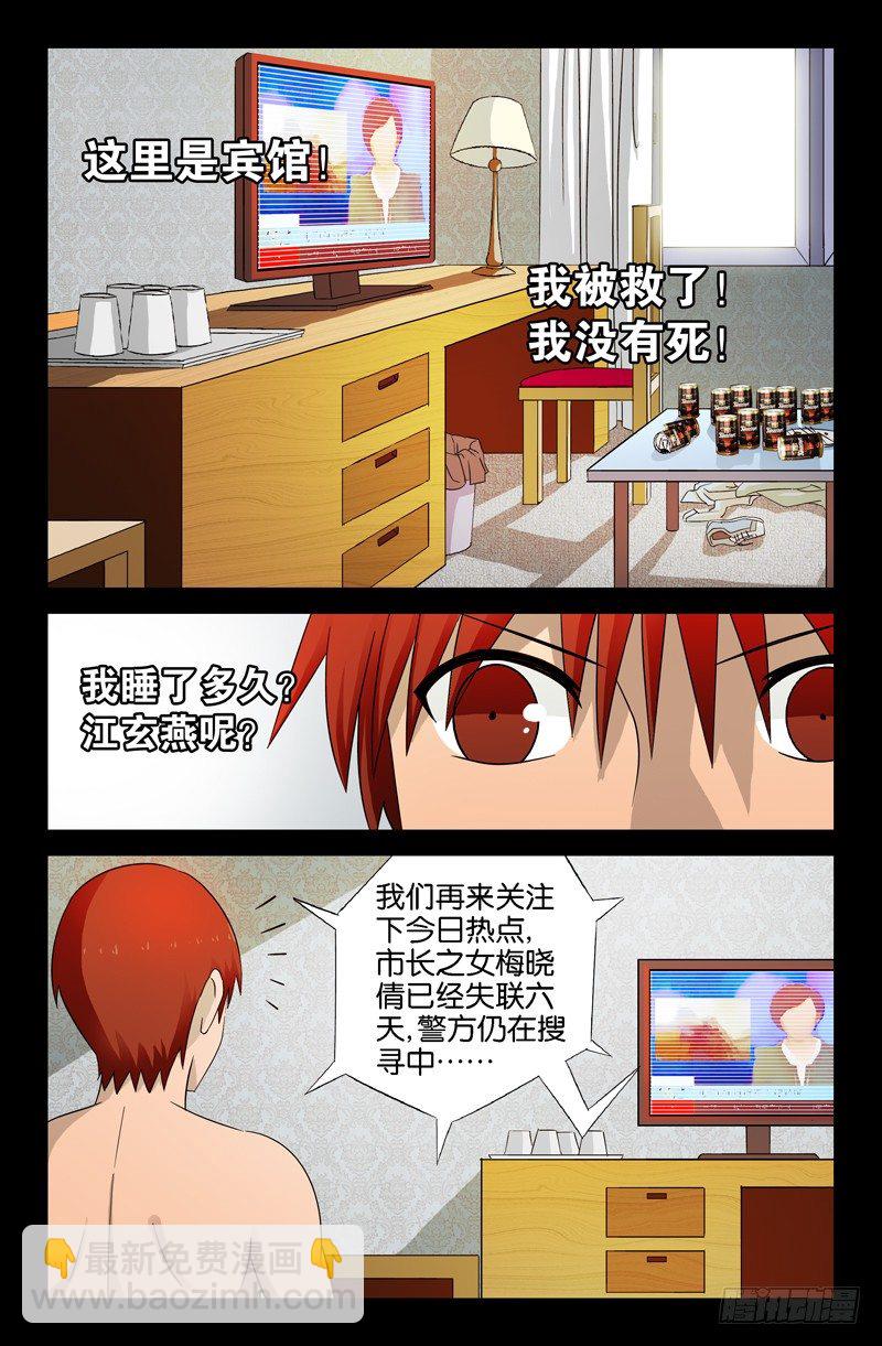 第34话 刀哥的字条-第34话