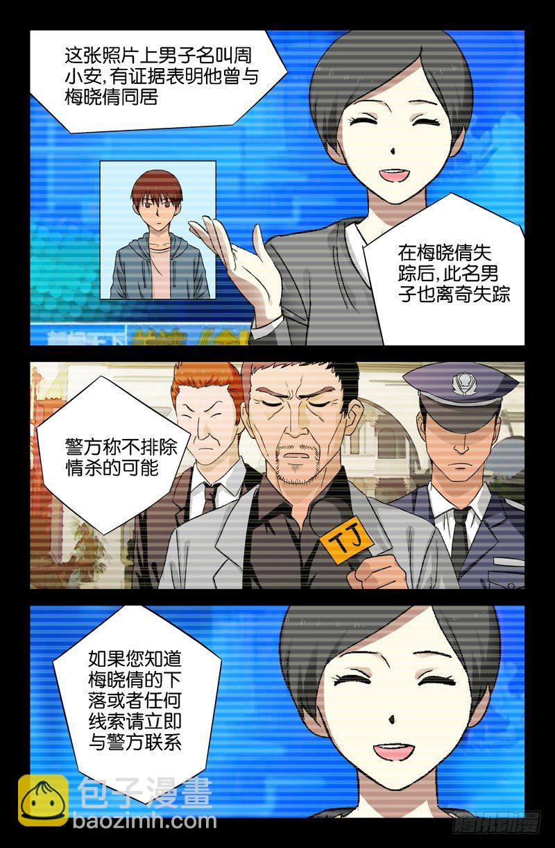 第34话 刀哥的字条-第34话