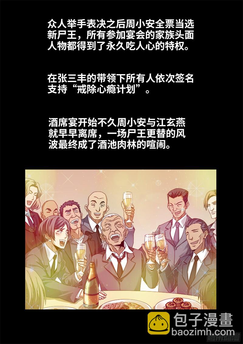 第333话 吻别-第326话