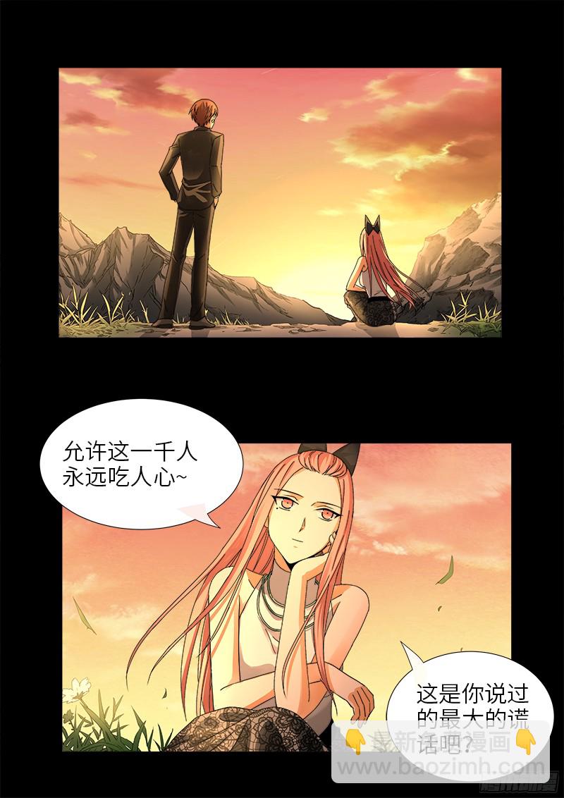 第333话 吻别-第326话