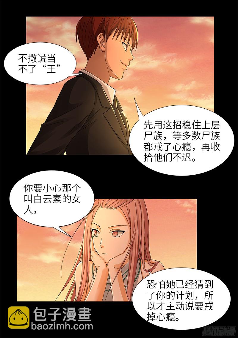 第333话 吻别-第326话
