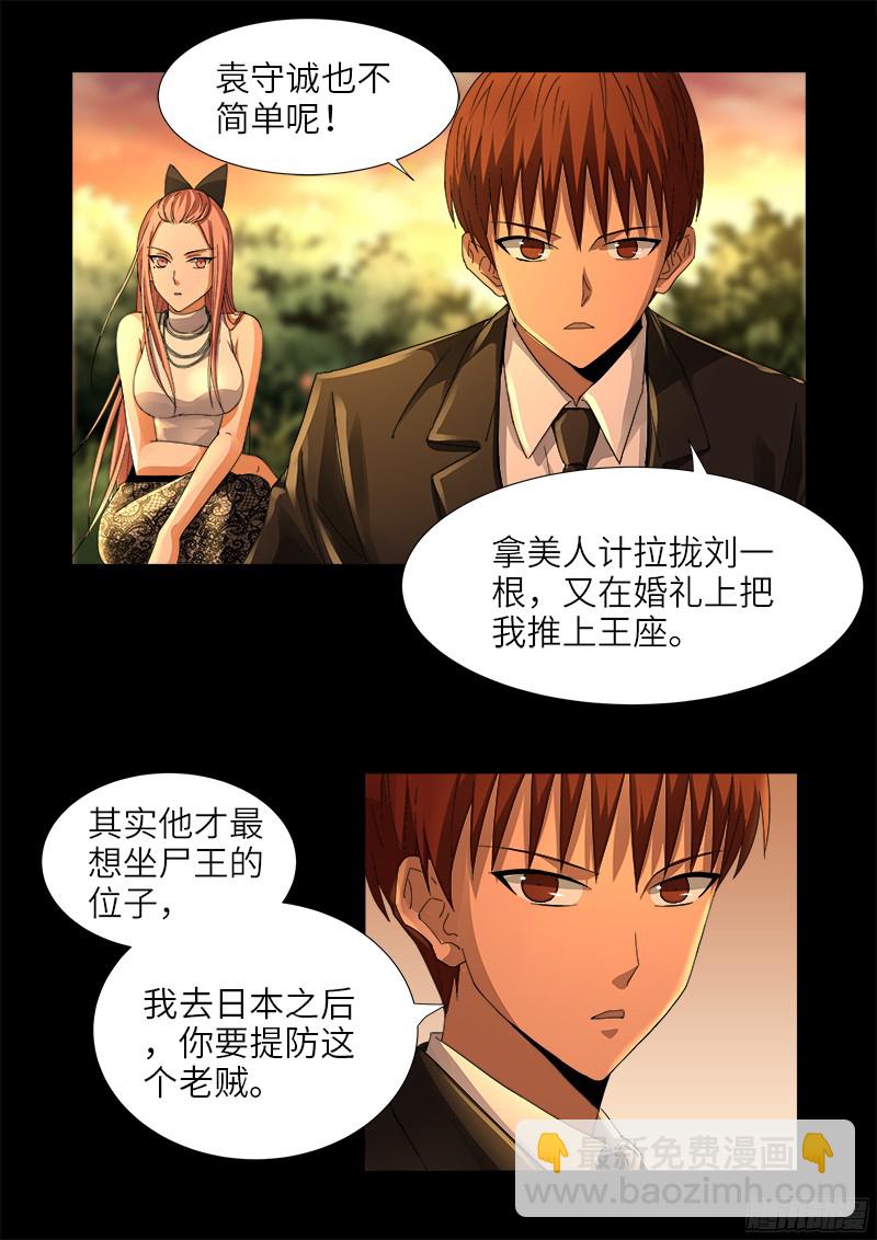 第333话 吻别-第326话