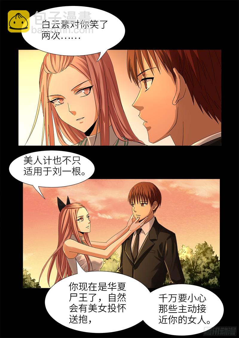 第333话 吻别-第326话