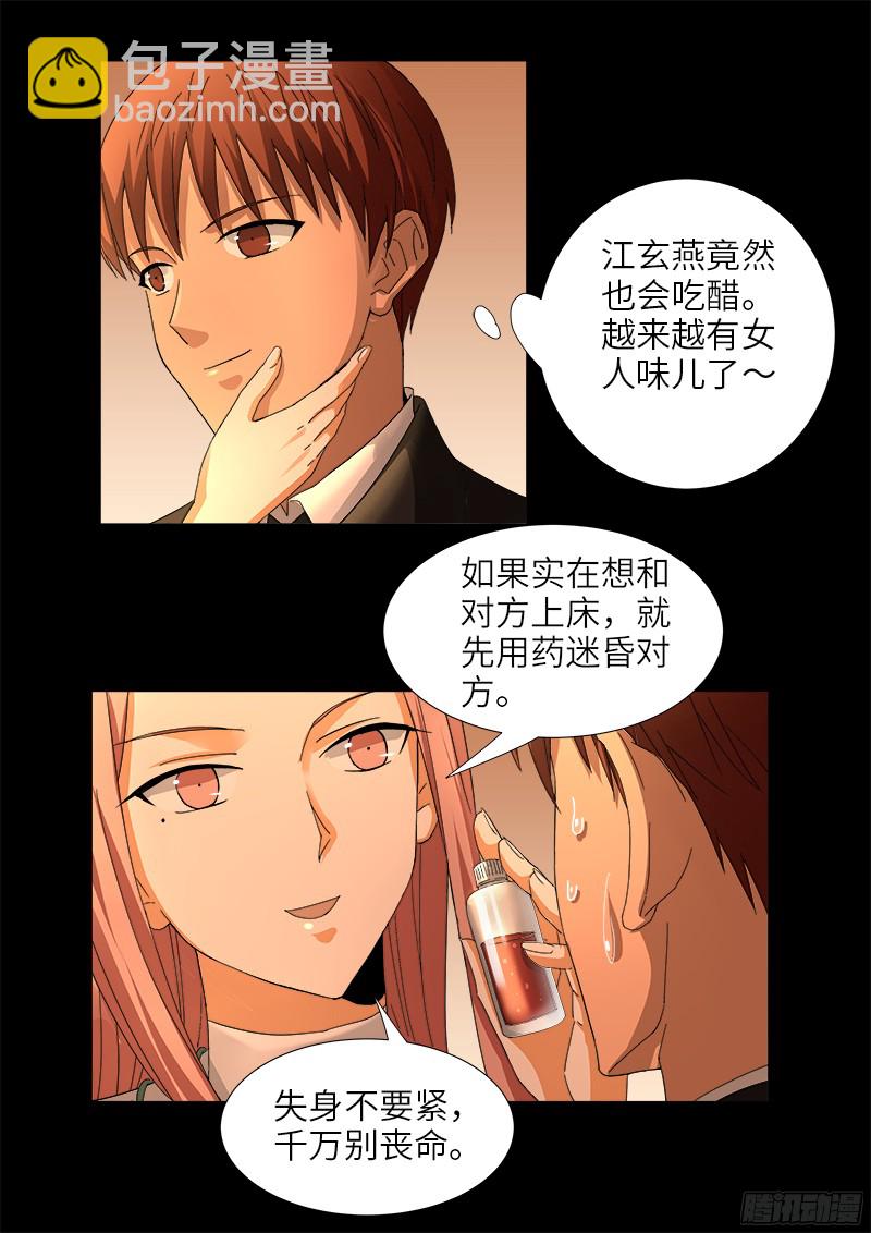 第333话 吻别-第326话