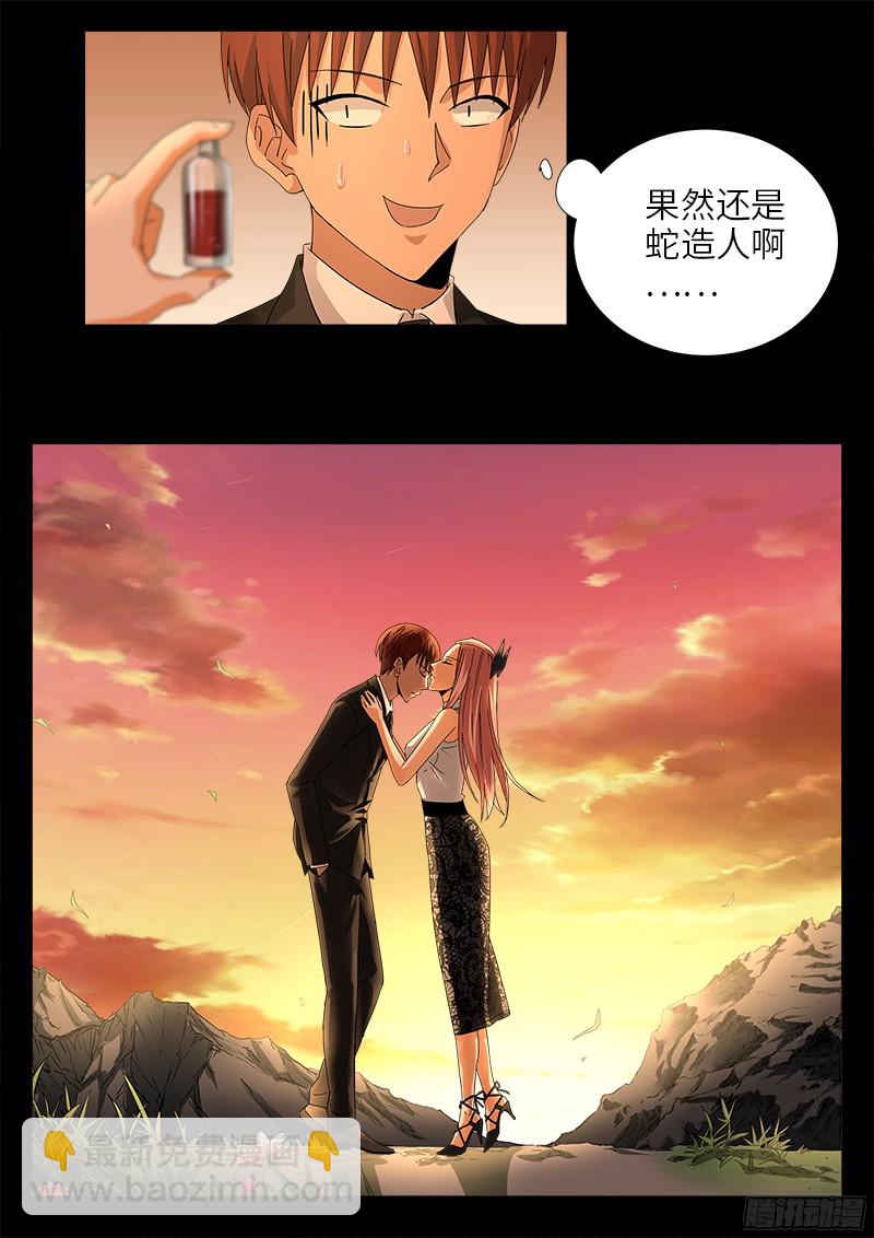 第333话 吻别-第326话