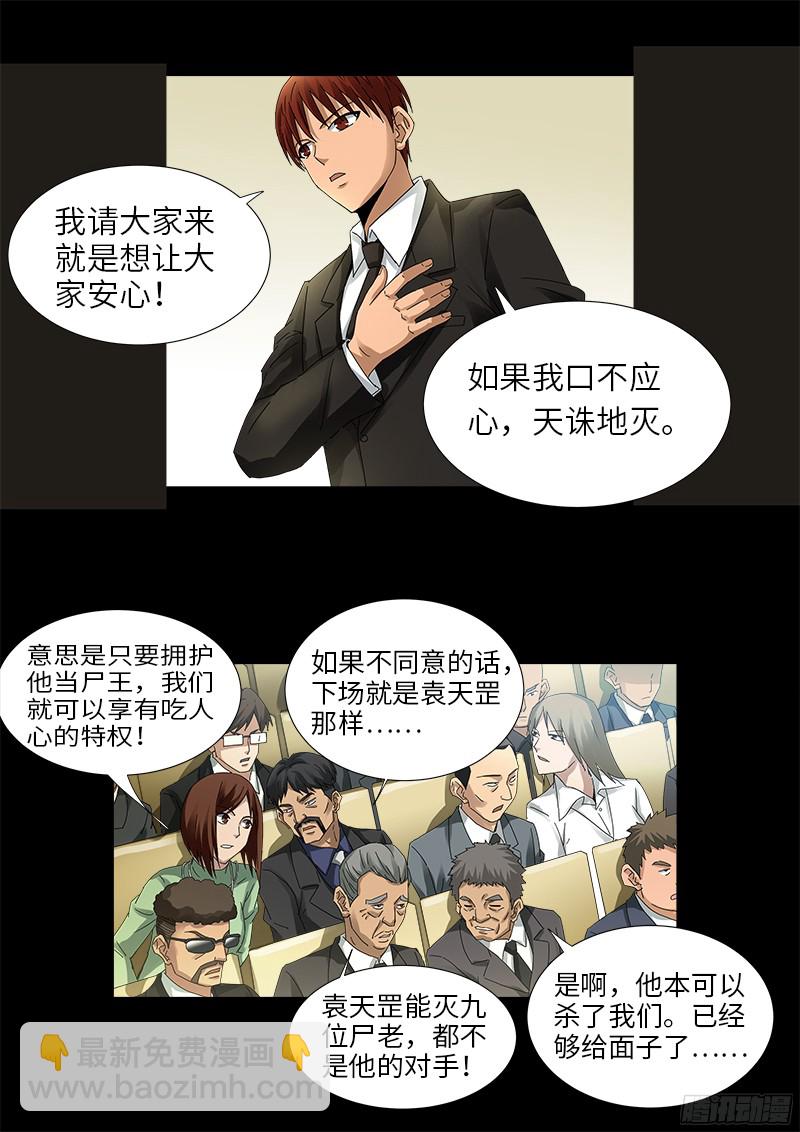 第333话 吻别-第326话