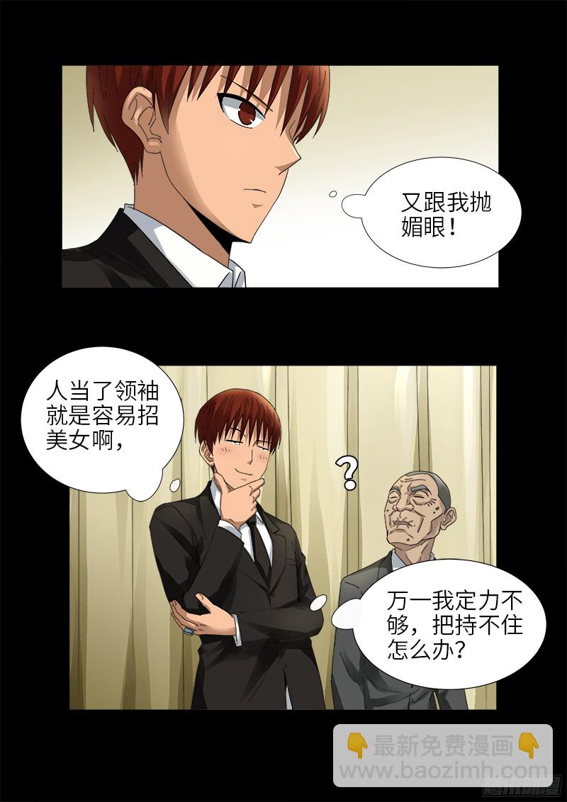 第333话 吻别-第326话