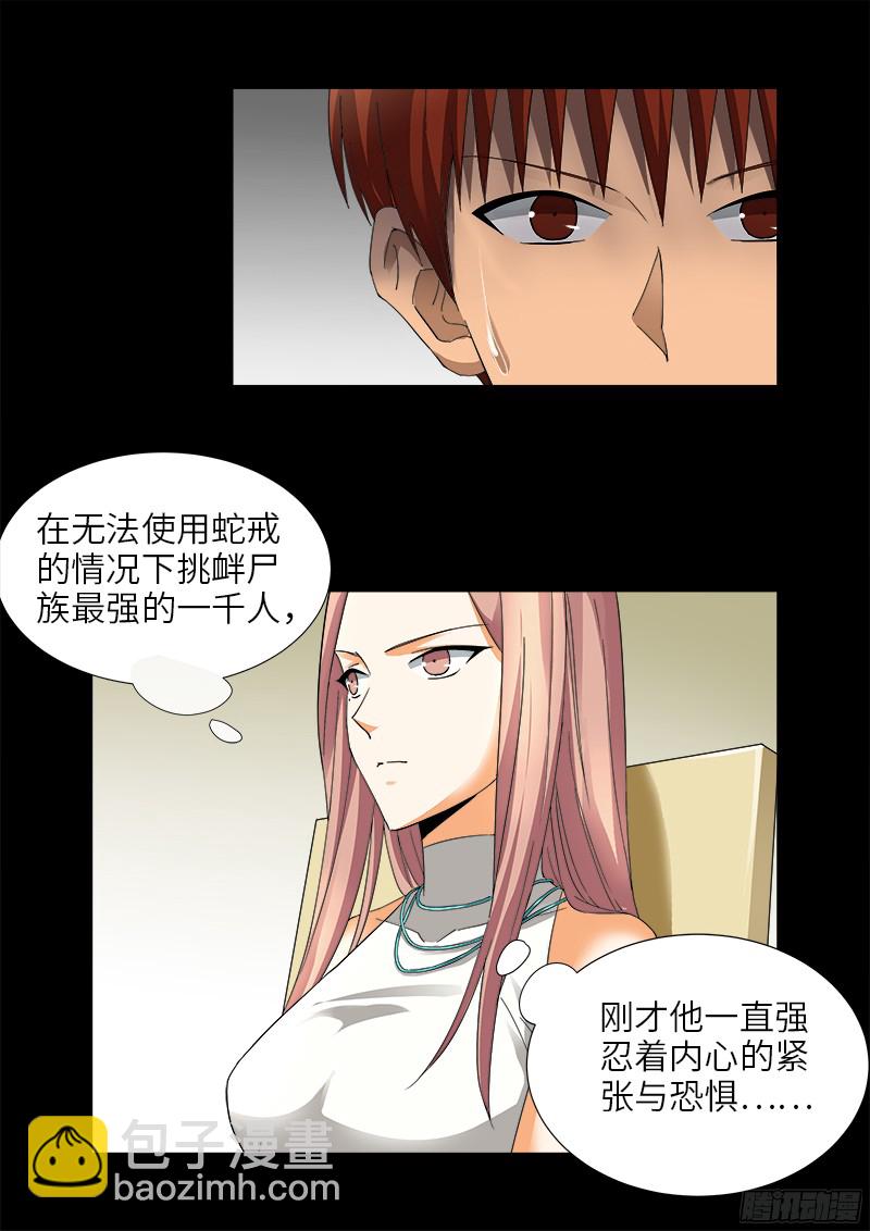 第333话 吻别-第326话
