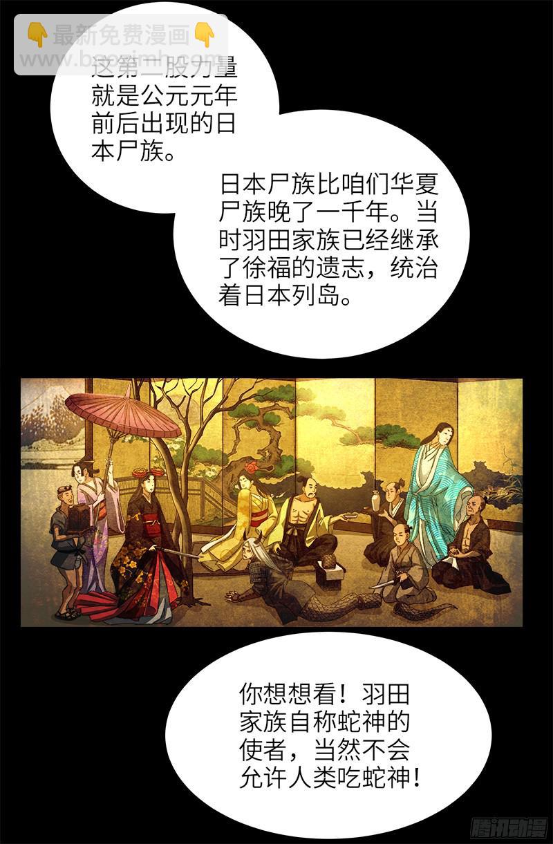 第335话 岛国史-第328话
