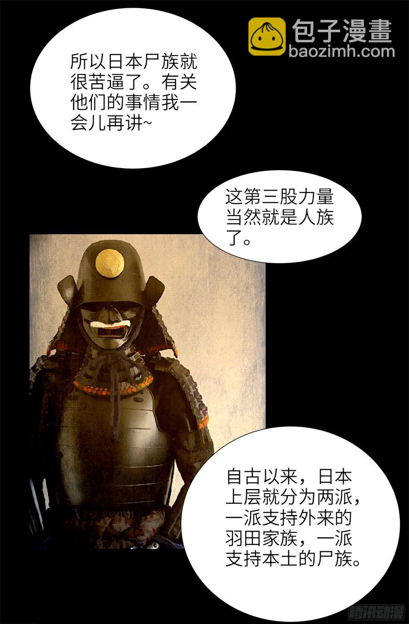 第335话 岛国史-第328话