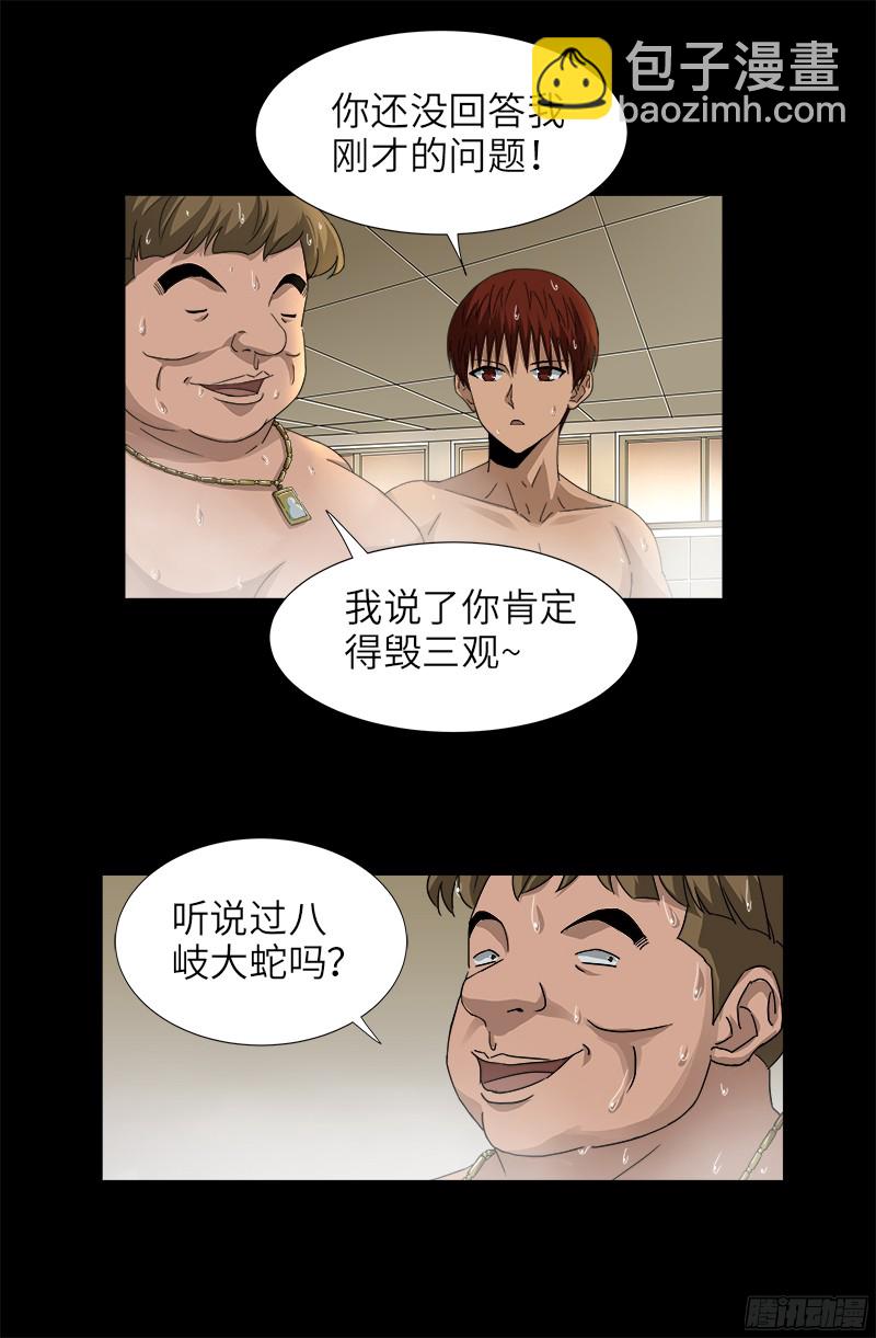 第335话 岛国史-第328话