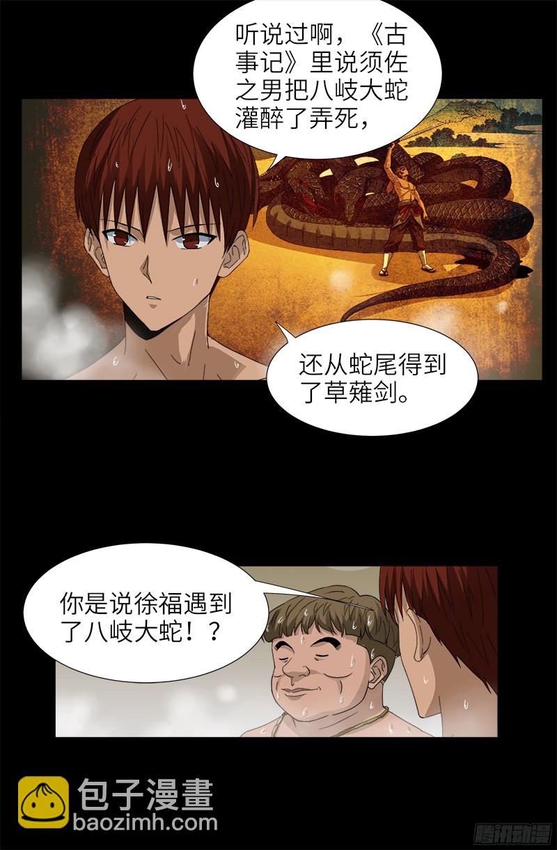 第335话 岛国史-第328话