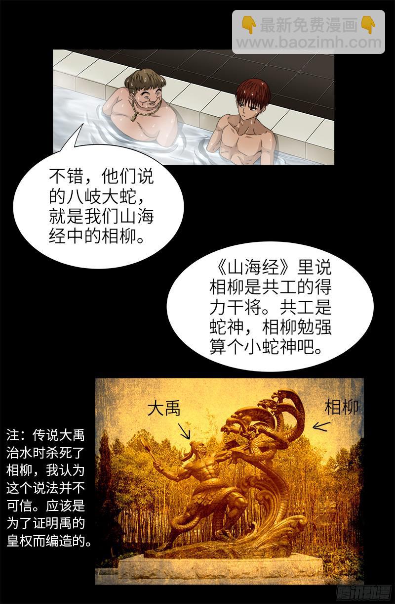 第335话 岛国史-第328话