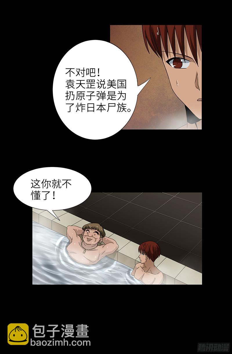 第335话 岛国史-第328话